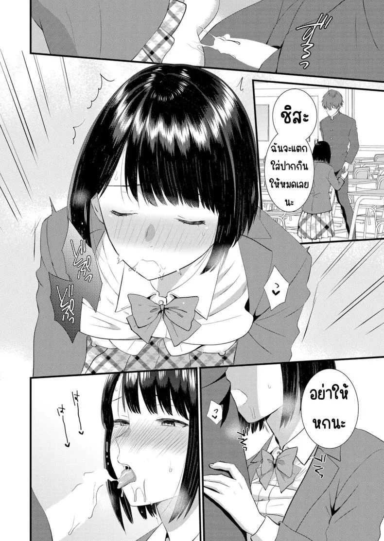 มีเซ็กส์กับเพื่อนแฟนตอนไปทัศนศึกษา [Takamiya Hairi] Shuugaku Ryokouchuu, Kare Tomo to Sex Tsuke ~ Gokubuto Chinko ni Nando mo Ikasare Hamerareteมีเซ็กส์กับเพื่อนแฟนตอนไปทัศนศึกษา 09 หน้า 21