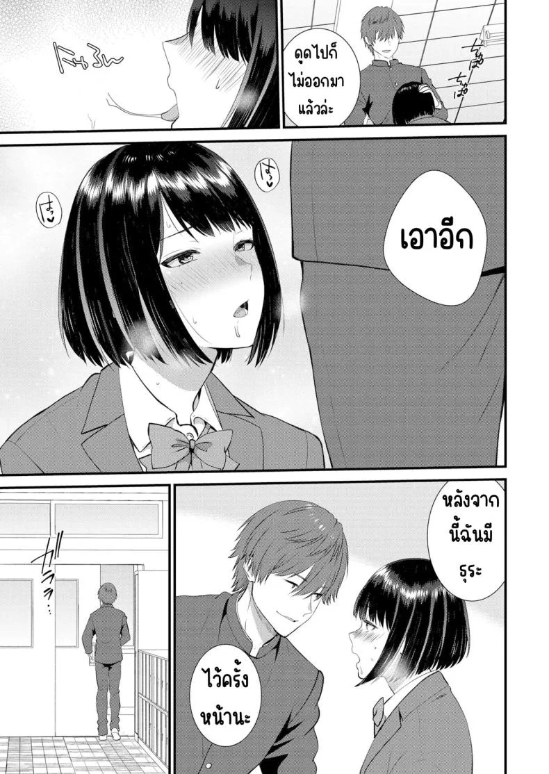 มีเซ็กส์กับเพื่อนแฟนตอนไปทัศนศึกษา [Takamiya Hairi] Shuugaku Ryokouchuu, Kare Tomo to Sex Tsuke ~ Gokubuto Chinko ni Nando mo Ikasare Hamerareteมีเซ็กส์กับเพื่อนแฟนตอนไปทัศนศึกษา 09 หน้า 22