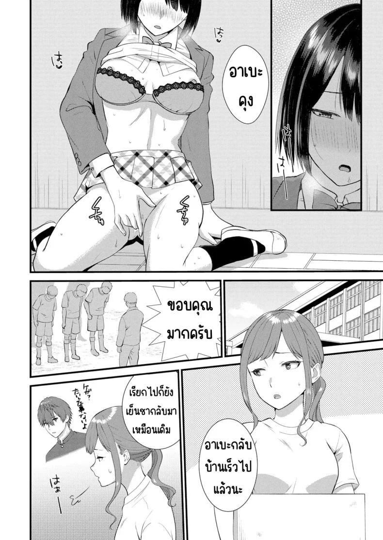 มีเซ็กส์กับเพื่อนแฟนตอนไปทัศนศึกษา [Takamiya Hairi] Shuugaku Ryokouchuu, Kare Tomo to Sex Tsuke ~ Gokubuto Chinko ni Nando mo Ikasare Hamerareteมีเซ็กส์กับเพื่อนแฟนตอนไปทัศนศึกษา 09 หน้า 23