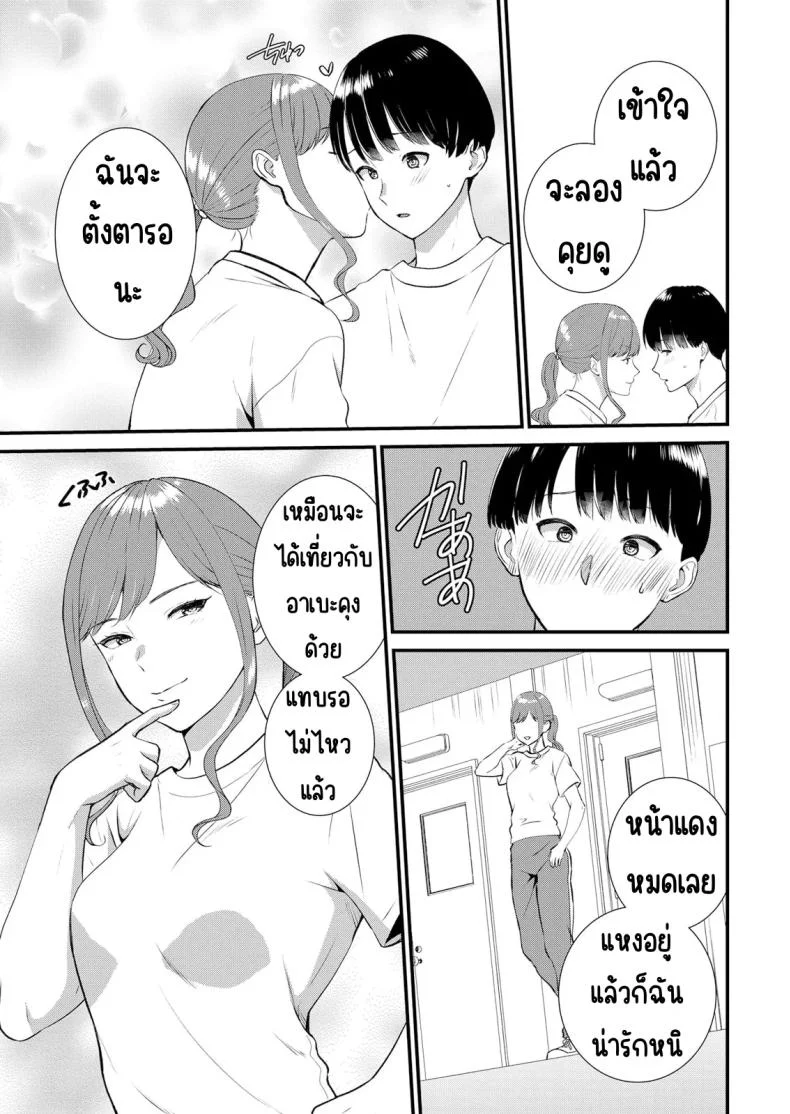 มีเซ็กส์กับเพื่อนแฟนตอนไปทัศนศึกษา [Takamiya Hairi] Shuugaku Ryokouchuu, Kare Tomo to Sex Tsuke ~ Gokubuto Chinko ni Nando mo Ikasare Hamerareteมีเซ็กส์กับเพื่อนแฟนตอนไปทัศนศึกษา 10 หน้า 4