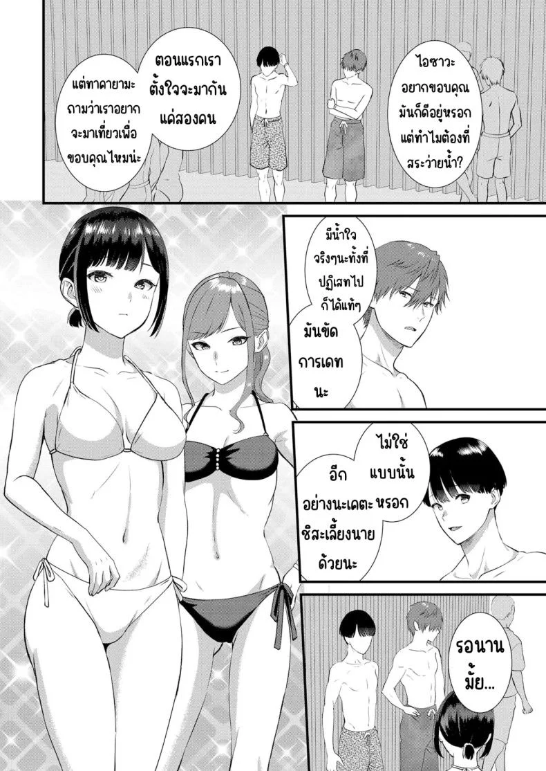 มีเซ็กส์กับเพื่อนแฟนตอนไปทัศนศึกษา [Takamiya Hairi] Shuugaku Ryokouchuu, Kare Tomo to Sex Tsuke ~ Gokubuto Chinko ni Nando mo Ikasare Hamerareteมีเซ็กส์กับเพื่อนแฟนตอนไปทัศนศึกษา 10 หน้า 7