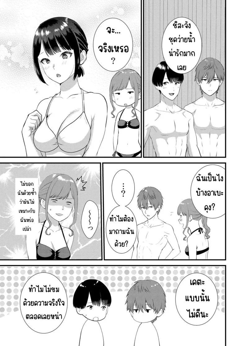 มีเซ็กส์กับเพื่อนแฟนตอนไปทัศนศึกษา [Takamiya Hairi] Shuugaku Ryokouchuu, Kare Tomo to Sex Tsuke ~ Gokubuto Chinko ni Nando mo Ikasare Hamerareteมีเซ็กส์กับเพื่อนแฟนตอนไปทัศนศึกษา 10 หน้า 8