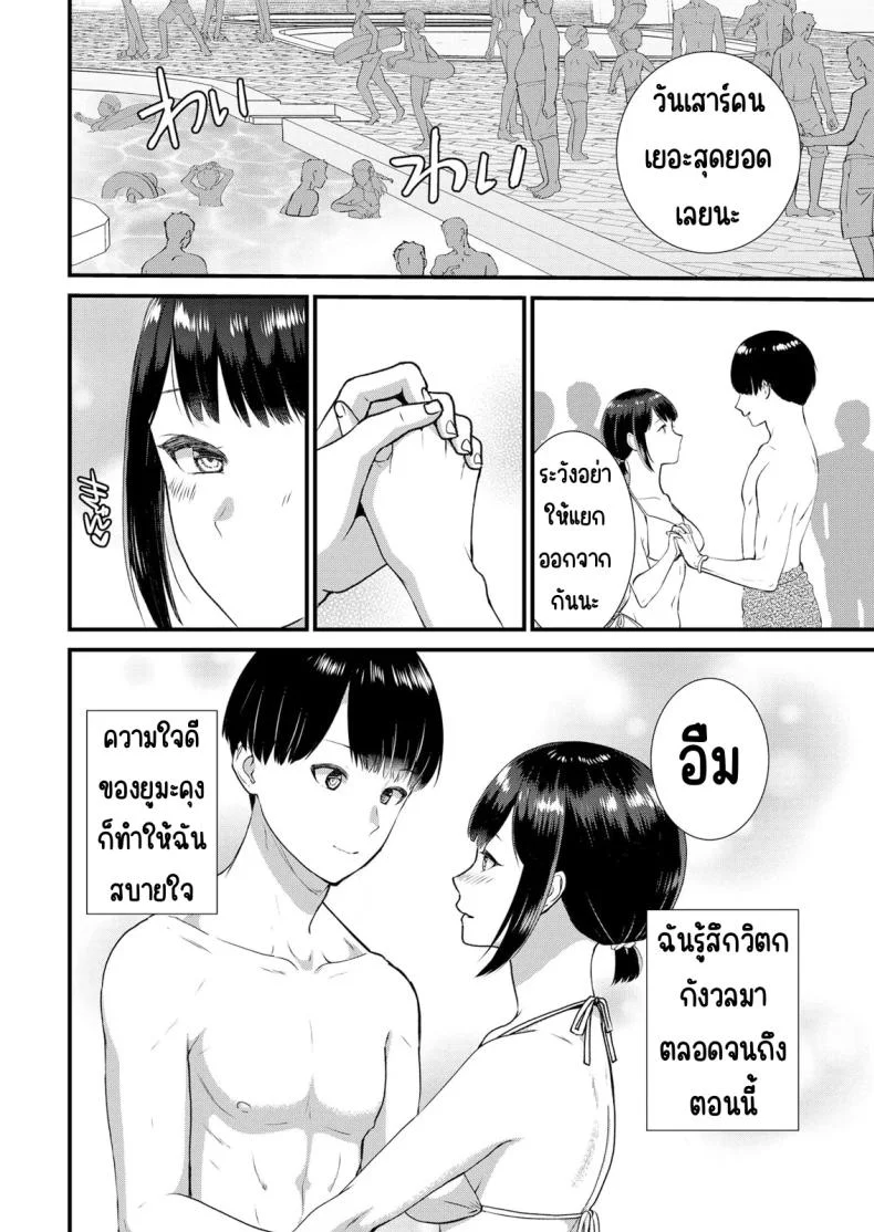 มีเซ็กส์กับเพื่อนแฟนตอนไปทัศนศึกษา [Takamiya Hairi] Shuugaku Ryokouchuu, Kare Tomo to Sex Tsuke ~ Gokubuto Chinko ni Nando mo Ikasare Hamerareteมีเซ็กส์กับเพื่อนแฟนตอนไปทัศนศึกษา 10 หน้า 9