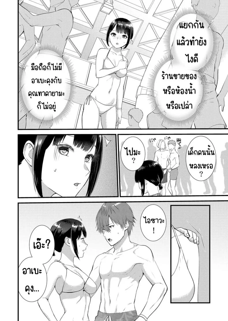มีเซ็กส์กับเพื่อนแฟนตอนไปทัศนศึกษา [Takamiya Hairi] Shuugaku Ryokouchuu, Kare Tomo to Sex Tsuke ~ Gokubuto Chinko ni Nando mo Ikasare Hamerareteมีเซ็กส์กับเพื่อนแฟนตอนไปทัศนศึกษา 10 หน้า 11