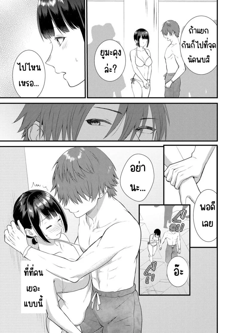 มีเซ็กส์กับเพื่อนแฟนตอนไปทัศนศึกษา [Takamiya Hairi] Shuugaku Ryokouchuu, Kare Tomo to Sex Tsuke ~ Gokubuto Chinko ni Nando mo Ikasare Hamerareteมีเซ็กส์กับเพื่อนแฟนตอนไปทัศนศึกษา 10 หน้า 12