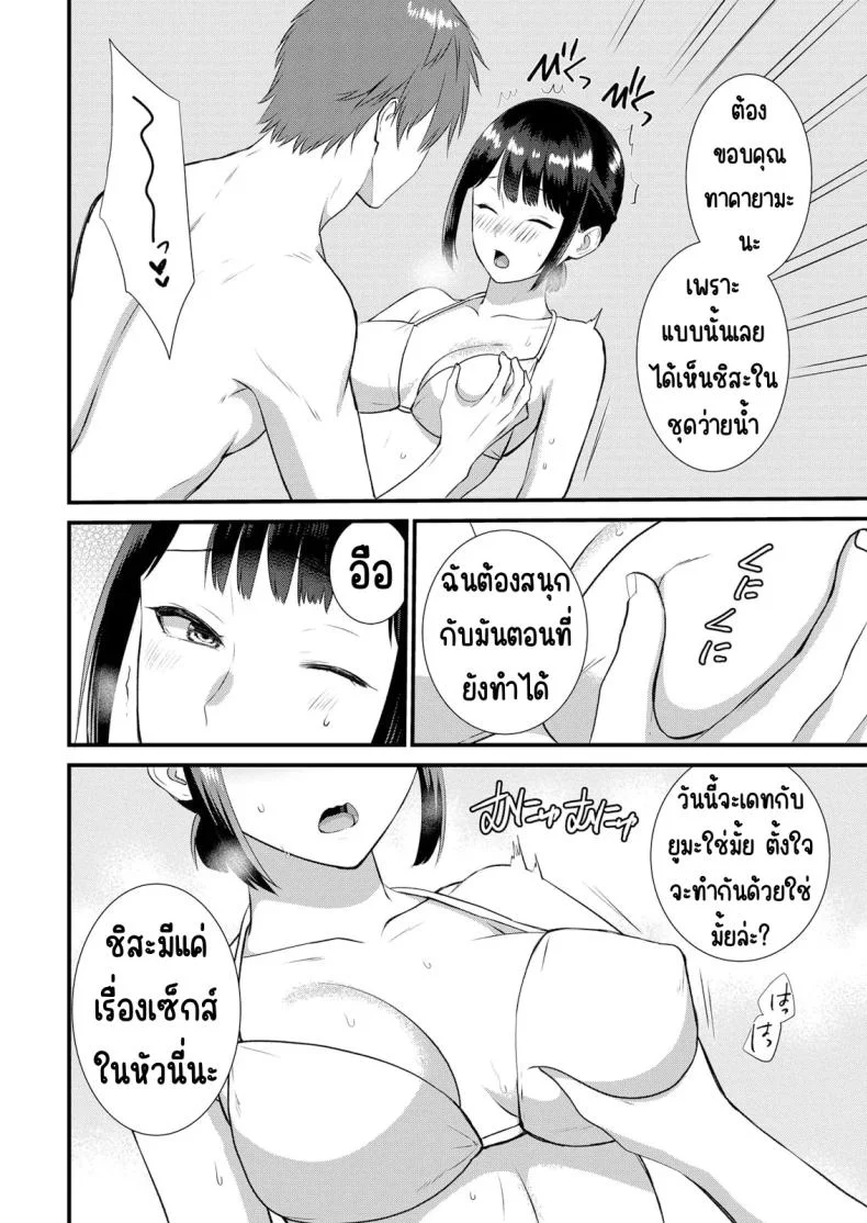 มีเซ็กส์กับเพื่อนแฟนตอนไปทัศนศึกษา [Takamiya Hairi] Shuugaku Ryokouchuu, Kare Tomo to Sex Tsuke ~ Gokubuto Chinko ni Nando mo Ikasare Hamerareteมีเซ็กส์กับเพื่อนแฟนตอนไปทัศนศึกษา 10 หน้า 13