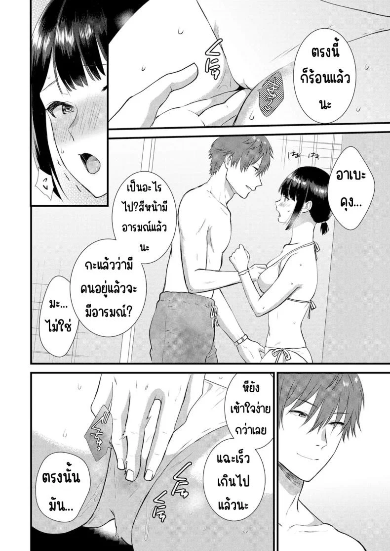 มีเซ็กส์กับเพื่อนแฟนตอนไปทัศนศึกษา [Takamiya Hairi] Shuugaku Ryokouchuu, Kare Tomo to Sex Tsuke ~ Gokubuto Chinko ni Nando mo Ikasare Hamerareteมีเซ็กส์กับเพื่อนแฟนตอนไปทัศนศึกษา 10 หน้า 15