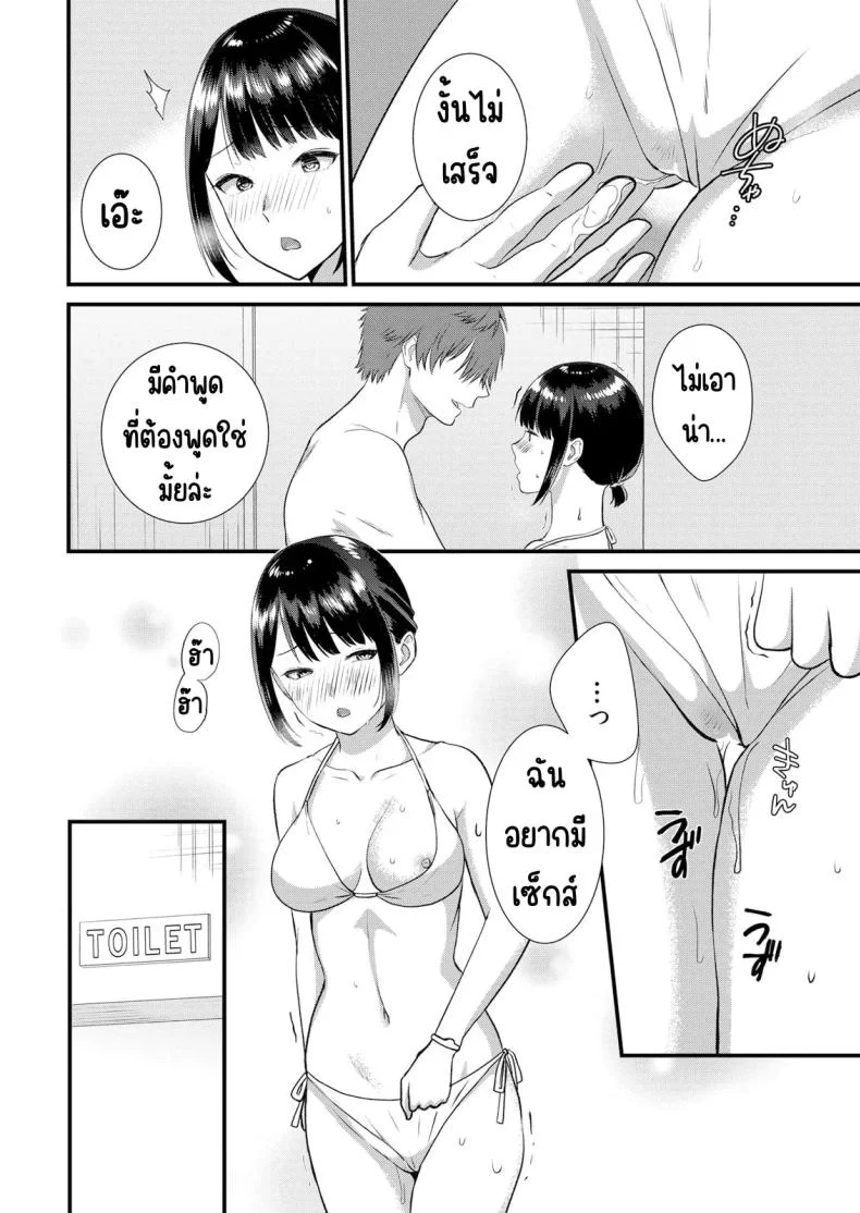 มีเซ็กส์กับเพื่อนแฟนตอนไปทัศนศึกษา [Takamiya Hairi] Shuugaku Ryokouchuu, Kare Tomo to Sex Tsuke ~ Gokubuto Chinko ni Nando mo Ikasare Hamerareteมีเซ็กส์กับเพื่อนแฟนตอนไปทัศนศึกษา 10 หน้า 17