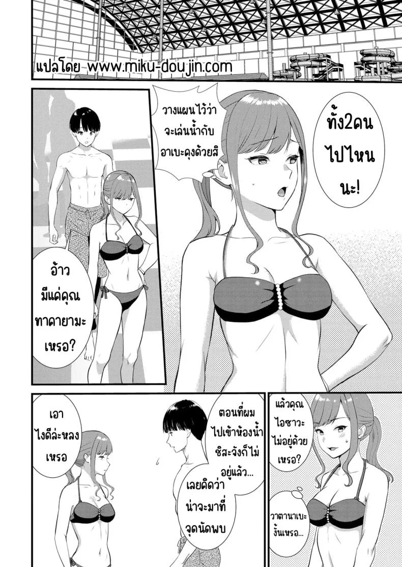 มีเซ็กส์กับเพื่อนแฟนตอนไปทัศนศึกษา [Takamiya Hairi] Shuugaku Ryokouchuu, Kare Tomo to Sex Tsuke ~ Gokubuto Chinko ni Nando mo Ikasare Hamerareteมีเซ็กส์กับเพื่อนแฟนตอนไปทัศนศึกษา 10 หน้า 23