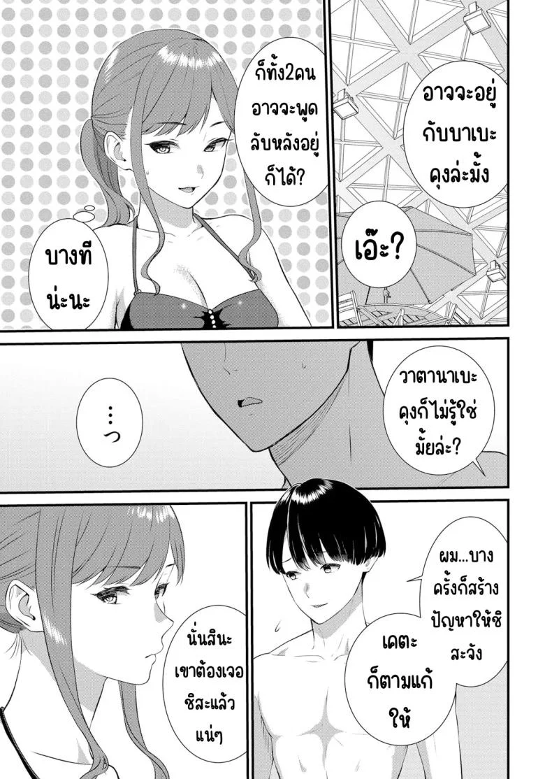 มีเซ็กส์กับเพื่อนแฟนตอนไปทัศนศึกษา [Takamiya Hairi] Shuugaku Ryokouchuu, Kare Tomo to Sex Tsuke ~ Gokubuto Chinko ni Nando mo Ikasare Hamerareteมีเซ็กส์กับเพื่อนแฟนตอนไปทัศนศึกษา 10 หน้า 24