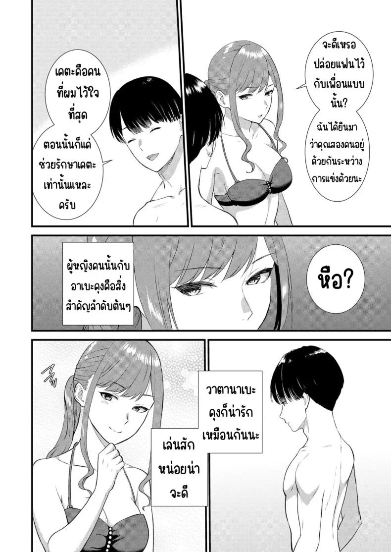 มีเซ็กส์กับเพื่อนแฟนตอนไปทัศนศึกษา [Takamiya Hairi] Shuugaku Ryokouchuu, Kare Tomo to Sex Tsuke ~ Gokubuto Chinko ni Nando mo Ikasare Hamerareteมีเซ็กส์กับเพื่อนแฟนตอนไปทัศนศึกษา 10 หน้า 25