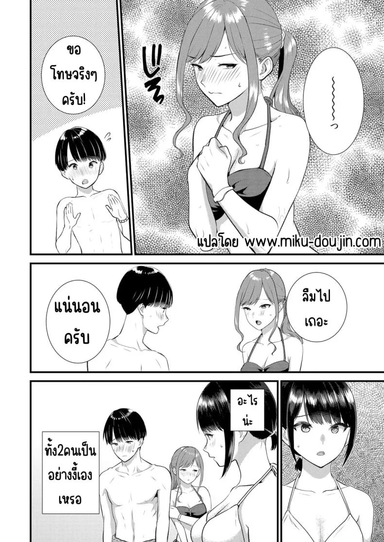 มีเซ็กส์กับเพื่อนแฟนตอนไปทัศนศึกษา [Takamiya Hairi] Shuugaku Ryokouchuu, Kare Tomo to Sex Tsuke ~ Gokubuto Chinko ni Nando mo Ikasare Hamerareteมีเซ็กส์กับเพื่อนแฟนตอนไปทัศนศึกษา 11 หน้า 5