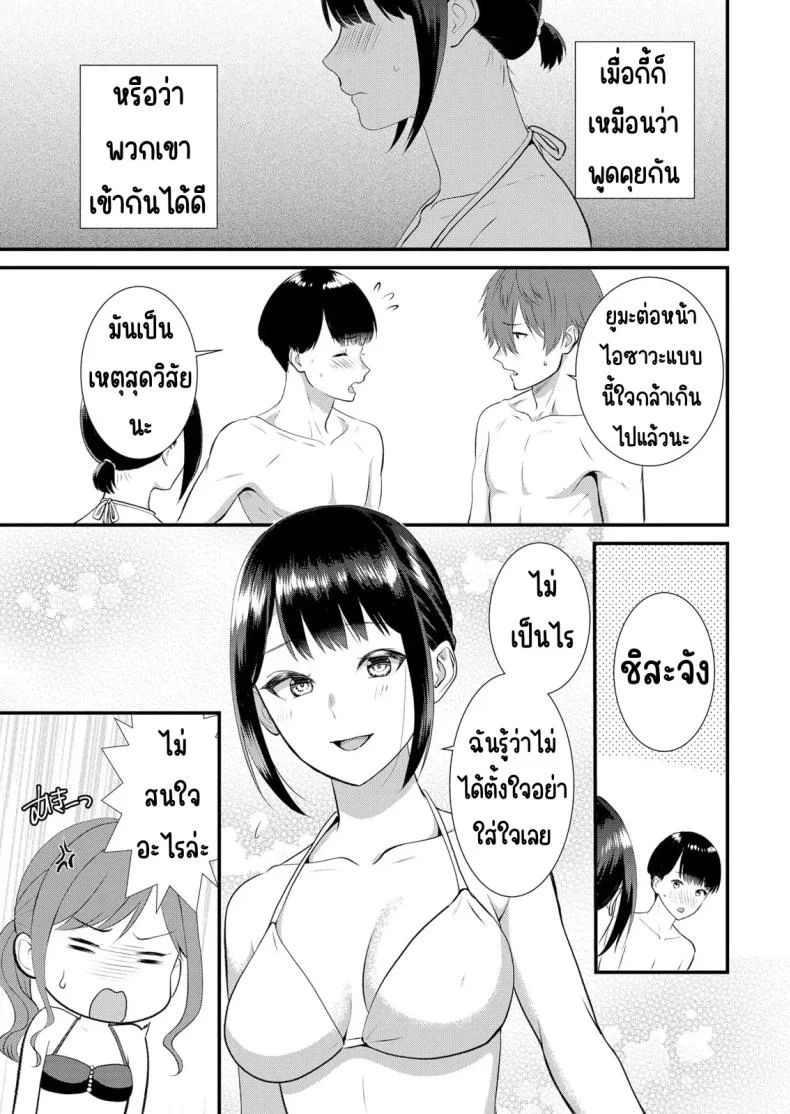 มีเซ็กส์กับเพื่อนแฟนตอนไปทัศนศึกษา [Takamiya Hairi] Shuugaku Ryokouchuu, Kare Tomo to Sex Tsuke ~ Gokubuto Chinko ni Nando mo Ikasare Hamerareteมีเซ็กส์กับเพื่อนแฟนตอนไปทัศนศึกษา 11 หน้า 6