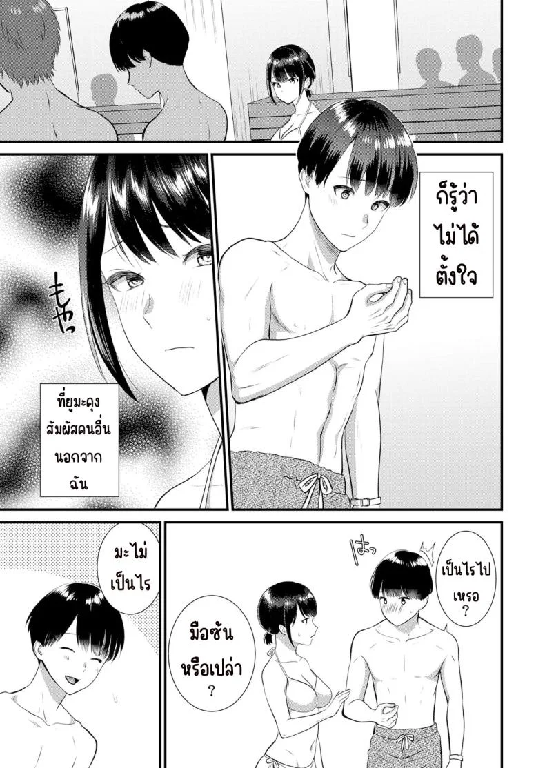 มีเซ็กส์กับเพื่อนแฟนตอนไปทัศนศึกษา [Takamiya Hairi] Shuugaku Ryokouchuu, Kare Tomo to Sex Tsuke ~ Gokubuto Chinko ni Nando mo Ikasare Hamerareteมีเซ็กส์กับเพื่อนแฟนตอนไปทัศนศึกษา 11 หน้า 8