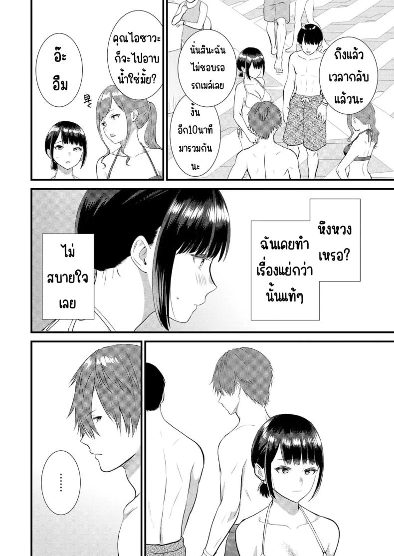 มีเซ็กส์กับเพื่อนแฟนตอนไปทัศนศึกษา [Takamiya Hairi] Shuugaku Ryokouchuu, Kare Tomo to Sex Tsuke ~ Gokubuto Chinko ni Nando mo Ikasare Hamerareteมีเซ็กส์กับเพื่อนแฟนตอนไปทัศนศึกษา 11 หน้า 9