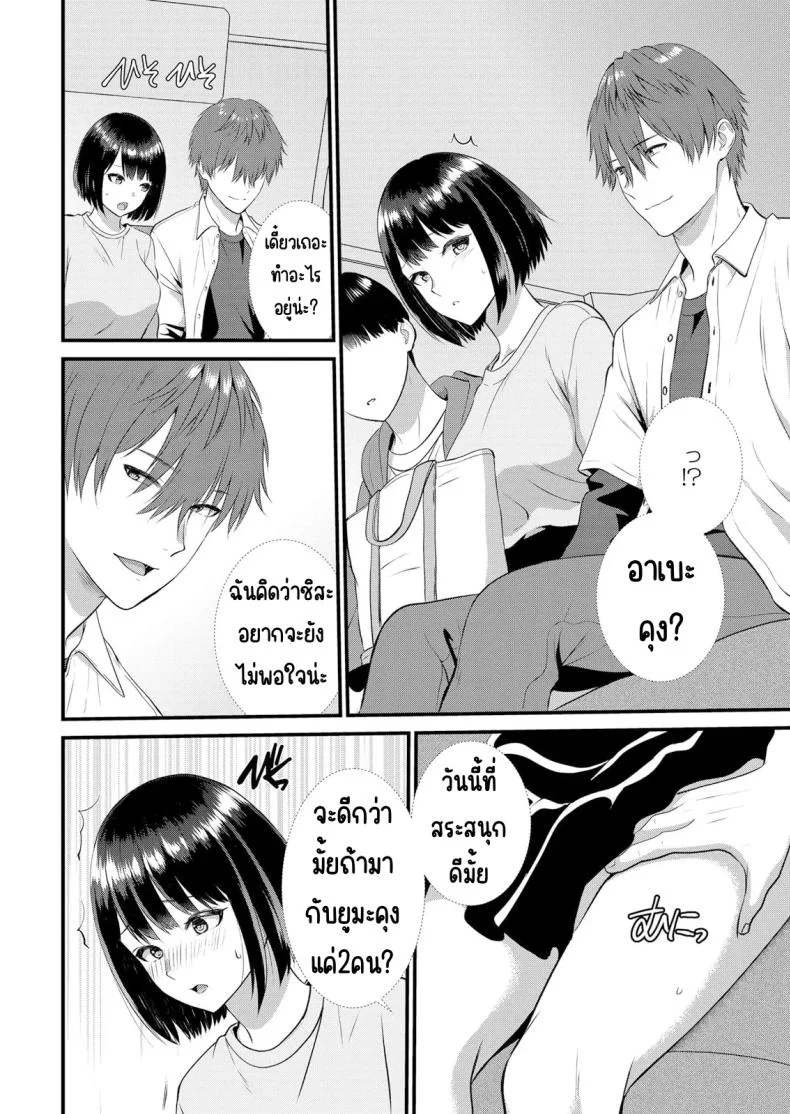 มีเซ็กส์กับเพื่อนแฟนตอนไปทัศนศึกษา [Takamiya Hairi] Shuugaku Ryokouchuu, Kare Tomo to Sex Tsuke ~ Gokubuto Chinko ni Nando mo Ikasare Hamerareteมีเซ็กส์กับเพื่อนแฟนตอนไปทัศนศึกษา 11 หน้า 11