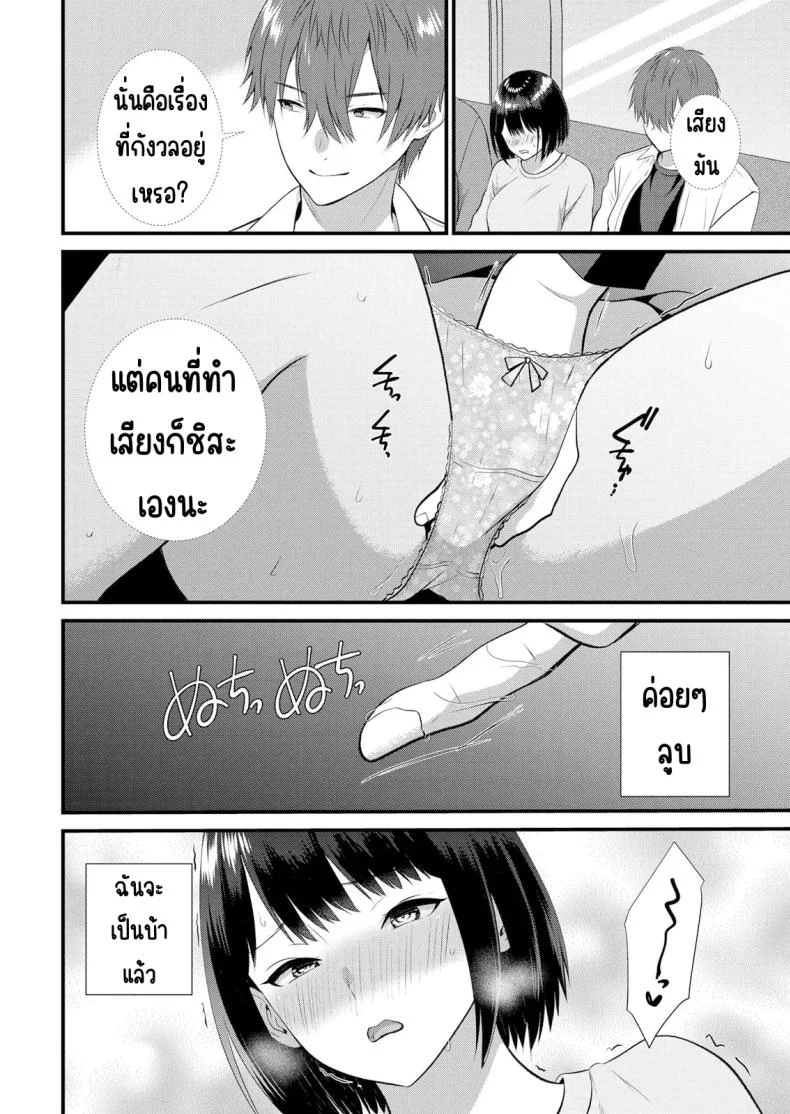 มีเซ็กส์กับเพื่อนแฟนตอนไปทัศนศึกษา [Takamiya Hairi] Shuugaku Ryokouchuu, Kare Tomo to Sex Tsuke ~ Gokubuto Chinko ni Nando mo Ikasare Hamerareteมีเซ็กส์กับเพื่อนแฟนตอนไปทัศนศึกษา 11 หน้า 15