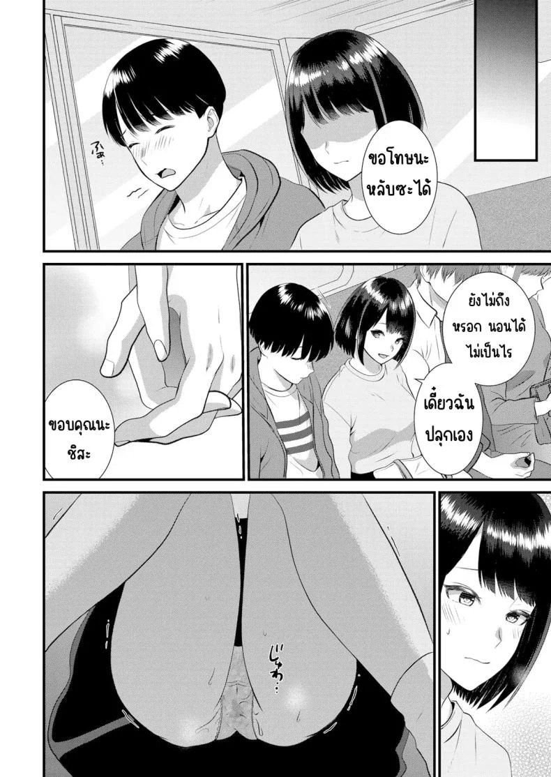 มีเซ็กส์กับเพื่อนแฟนตอนไปทัศนศึกษา [Takamiya Hairi] Shuugaku Ryokouchuu, Kare Tomo to Sex Tsuke ~ Gokubuto Chinko ni Nando mo Ikasare Hamerareteมีเซ็กส์กับเพื่อนแฟนตอนไปทัศนศึกษา 11 หน้า 17