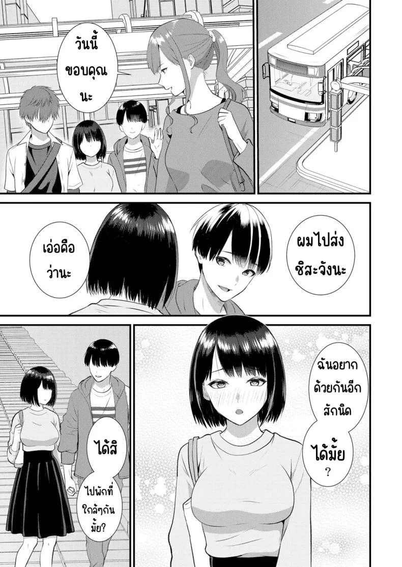 มีเซ็กส์กับเพื่อนแฟนตอนไปทัศนศึกษา [Takamiya Hairi] Shuugaku Ryokouchuu, Kare Tomo to Sex Tsuke ~ Gokubuto Chinko ni Nando mo Ikasare Hamerareteมีเซ็กส์กับเพื่อนแฟนตอนไปทัศนศึกษา 11 หน้า 18