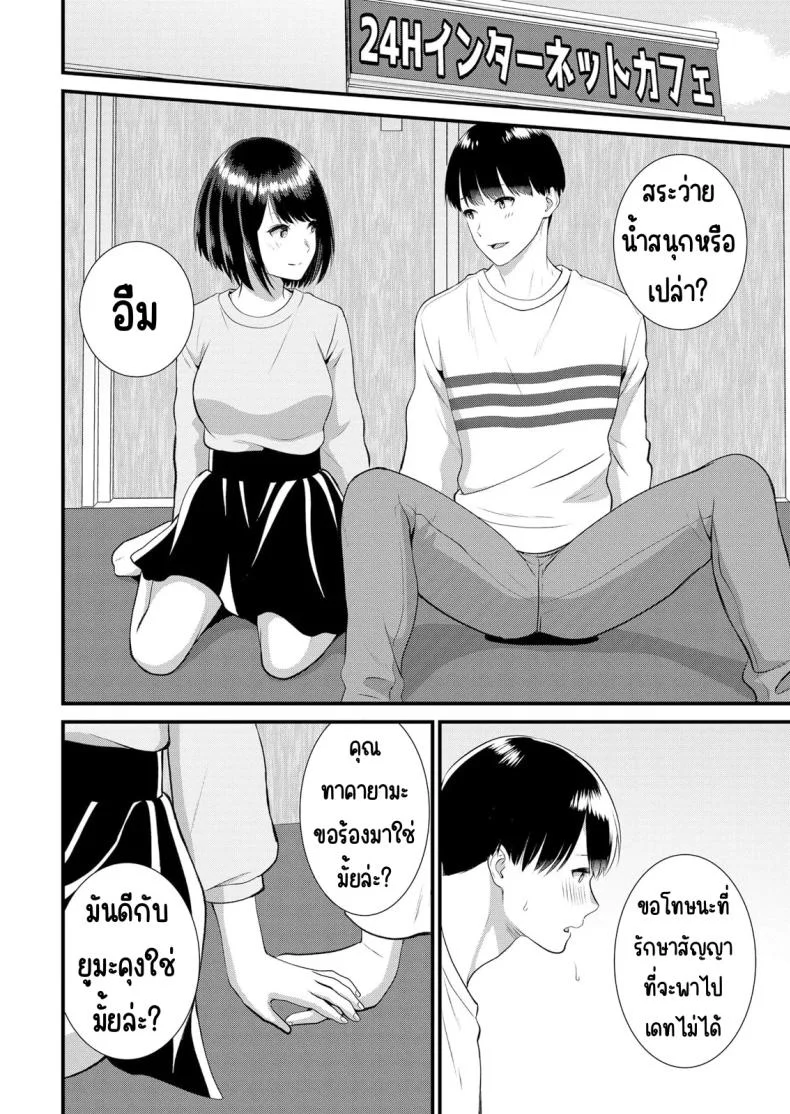 มีเซ็กส์กับเพื่อนแฟนตอนไปทัศนศึกษา [Takamiya Hairi] Shuugaku Ryokouchuu, Kare Tomo to Sex Tsuke ~ Gokubuto Chinko ni Nando mo Ikasare Hamerareteมีเซ็กส์กับเพื่อนแฟนตอนไปทัศนศึกษา 11 หน้า 19