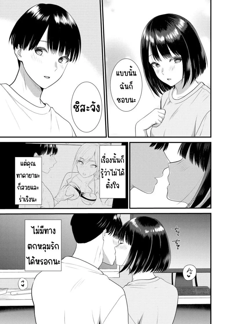 มีเซ็กส์กับเพื่อนแฟนตอนไปทัศนศึกษา [Takamiya Hairi] Shuugaku Ryokouchuu, Kare Tomo to Sex Tsuke ~ Gokubuto Chinko ni Nando mo Ikasare Hamerareteมีเซ็กส์กับเพื่อนแฟนตอนไปทัศนศึกษา 11 หน้า 20