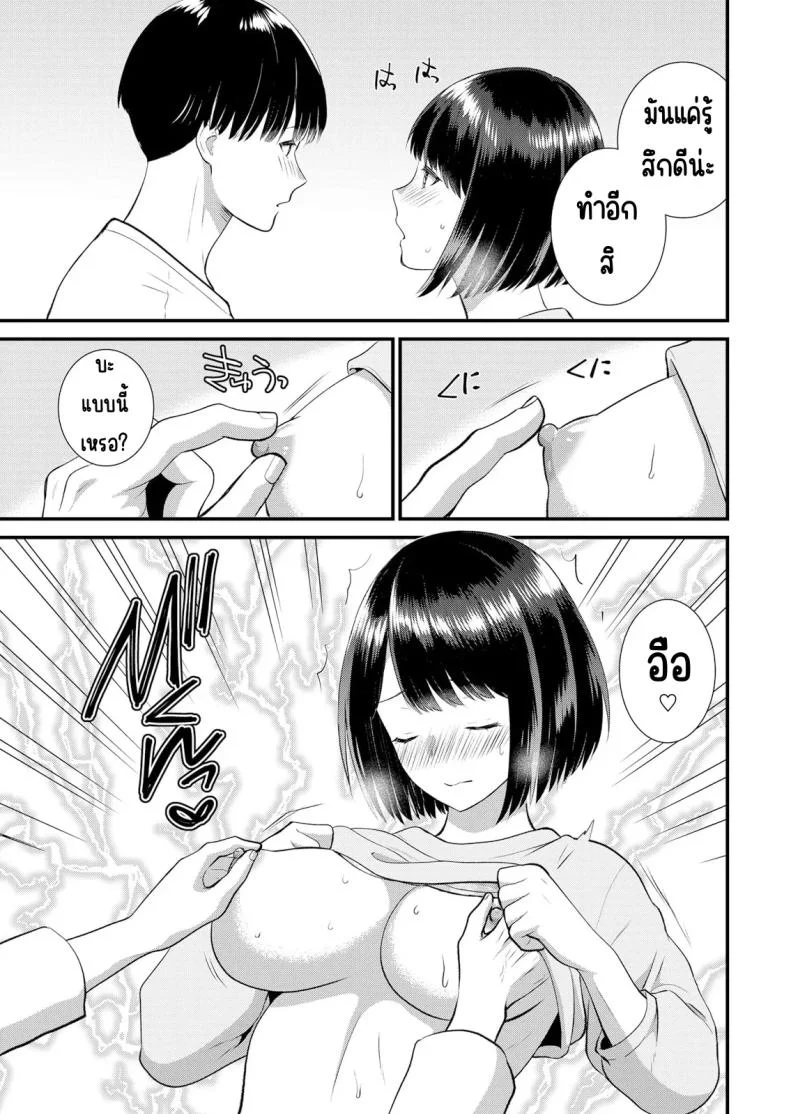 มีเซ็กส์กับเพื่อนแฟนตอนไปทัศนศึกษา [Takamiya Hairi] Shuugaku Ryokouchuu, Kare Tomo to Sex Tsuke ~ Gokubuto Chinko ni Nando mo Ikasare Hamerareteมีเซ็กส์กับเพื่อนแฟนตอนไปทัศนศึกษา 11 หน้า 22