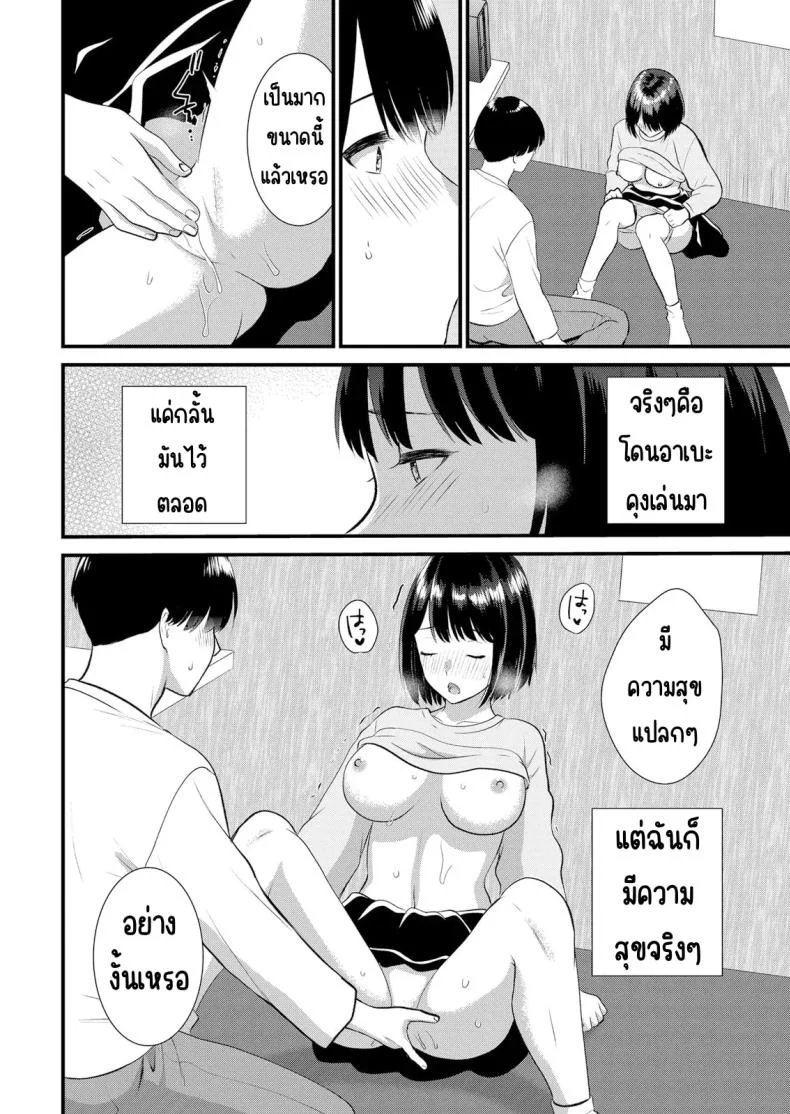 มีเซ็กส์กับเพื่อนแฟนตอนไปทัศนศึกษา [Takamiya Hairi] Shuugaku Ryokouchuu, Kare Tomo to Sex Tsuke ~ Gokubuto Chinko ni Nando mo Ikasare Hamerareteมีเซ็กส์กับเพื่อนแฟนตอนไปทัศนศึกษา 11 หน้า 23