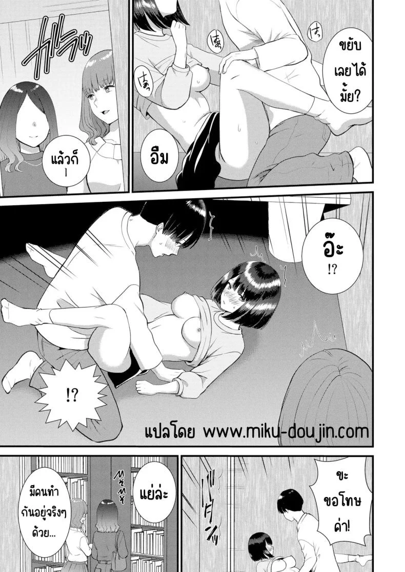 มีเซ็กส์กับเพื่อนแฟนตอนไปทัศนศึกษา [Takamiya Hairi] Shuugaku Ryokouchuu, Kare Tomo to Sex Tsuke ~ Gokubuto Chinko ni Nando mo Ikasare Hamerareteมีเซ็กส์กับเพื่อนแฟนตอนไปทัศนศึกษา 12 หน้า 4