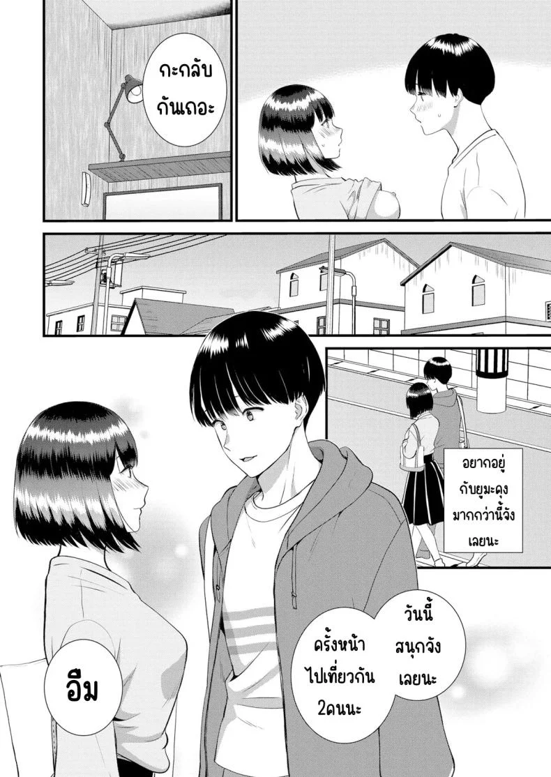 มีเซ็กส์กับเพื่อนแฟนตอนไปทัศนศึกษา [Takamiya Hairi] Shuugaku Ryokouchuu, Kare Tomo to Sex Tsuke ~ Gokubuto Chinko ni Nando mo Ikasare Hamerareteมีเซ็กส์กับเพื่อนแฟนตอนไปทัศนศึกษา 12 หน้า 5