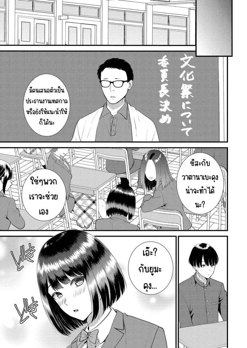 มีเซ็กส์กับเพื่อนแฟนตอนไปทัศนศึกษา [Takamiya Hairi] Shuugaku Ryokouchuu, Kare Tomo to Sex Tsuke ~ Gokubuto Chinko ni Nando mo Ikasare Hamerareteมีเซ็กส์กับเพื่อนแฟนตอนไปทัศนศึกษา 12 หน้า 10