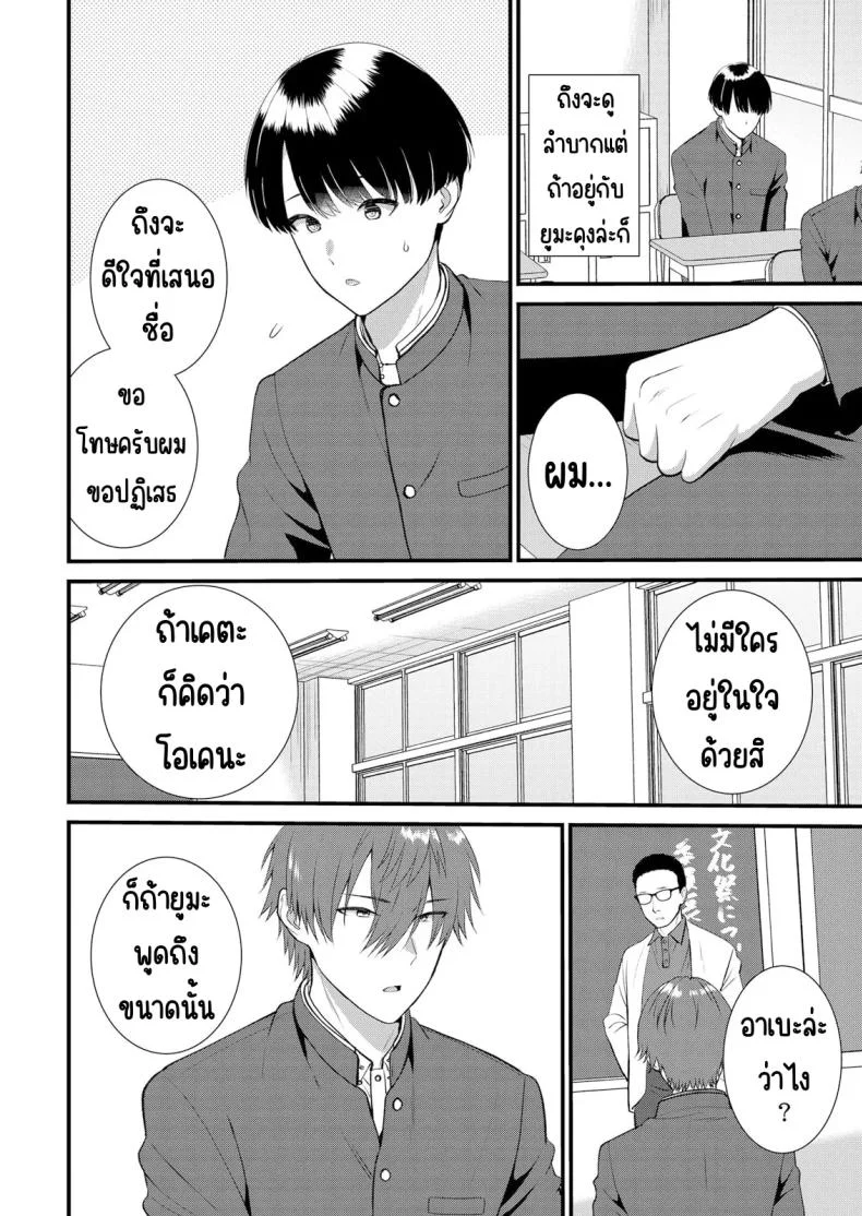 มีเซ็กส์กับเพื่อนแฟนตอนไปทัศนศึกษา [Takamiya Hairi] Shuugaku Ryokouchuu, Kare Tomo to Sex Tsuke ~ Gokubuto Chinko ni Nando mo Ikasare Hamerareteมีเซ็กส์กับเพื่อนแฟนตอนไปทัศนศึกษา 12 หน้า 11