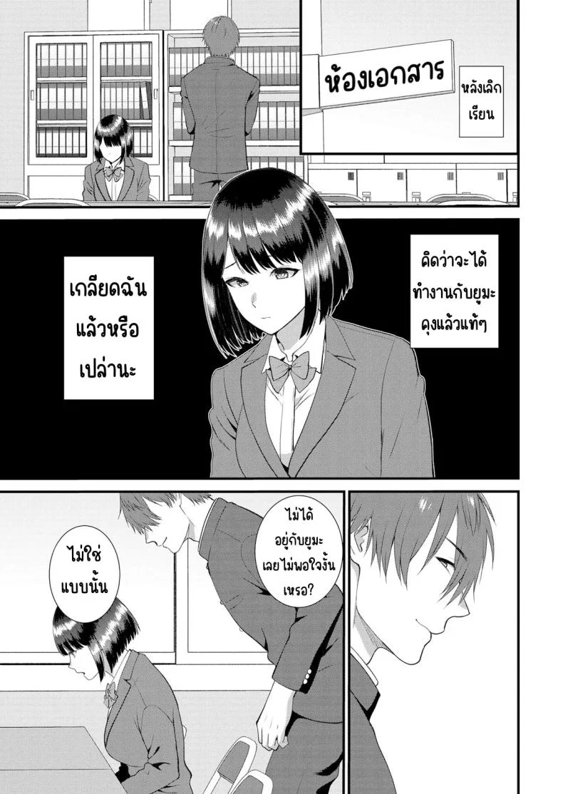 มีเซ็กส์กับเพื่อนแฟนตอนไปทัศนศึกษา [Takamiya Hairi] Shuugaku Ryokouchuu, Kare Tomo to Sex Tsuke ~ Gokubuto Chinko ni Nando mo Ikasare Hamerareteมีเซ็กส์กับเพื่อนแฟนตอนไปทัศนศึกษา 12 หน้า 12