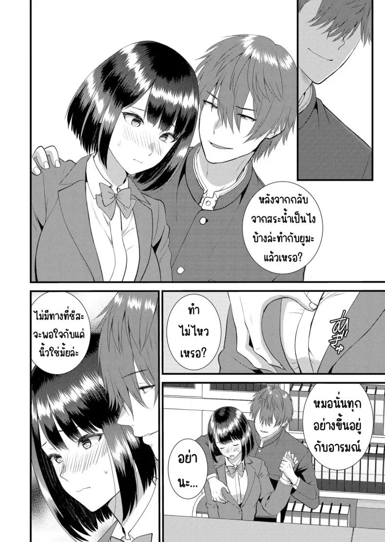 มีเซ็กส์กับเพื่อนแฟนตอนไปทัศนศึกษา [Takamiya Hairi] Shuugaku Ryokouchuu, Kare Tomo to Sex Tsuke ~ Gokubuto Chinko ni Nando mo Ikasare Hamerareteมีเซ็กส์กับเพื่อนแฟนตอนไปทัศนศึกษา 12 หน้า 13