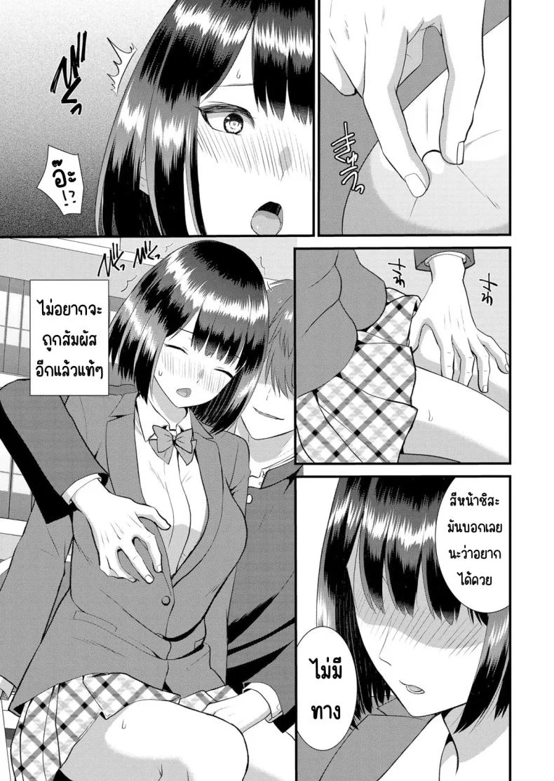มีเซ็กส์กับเพื่อนแฟนตอนไปทัศนศึกษา [Takamiya Hairi] Shuugaku Ryokouchuu, Kare Tomo to Sex Tsuke ~ Gokubuto Chinko ni Nando mo Ikasare Hamerareteมีเซ็กส์กับเพื่อนแฟนตอนไปทัศนศึกษา 12 หน้า 14