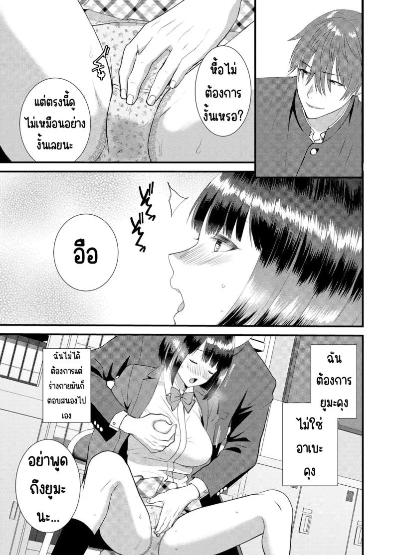 มีเซ็กส์กับเพื่อนแฟนตอนไปทัศนศึกษา [Takamiya Hairi] Shuugaku Ryokouchuu, Kare Tomo to Sex Tsuke ~ Gokubuto Chinko ni Nando mo Ikasare Hamerareteมีเซ็กส์กับเพื่อนแฟนตอนไปทัศนศึกษา 12 หน้า 16