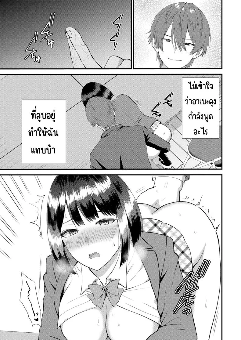 มีเซ็กส์กับเพื่อนแฟนตอนไปทัศนศึกษา [Takamiya Hairi] Shuugaku Ryokouchuu, Kare Tomo to Sex Tsuke ~ Gokubuto Chinko ni Nando mo Ikasare Hamerareteมีเซ็กส์กับเพื่อนแฟนตอนไปทัศนศึกษา 12 หน้า 18