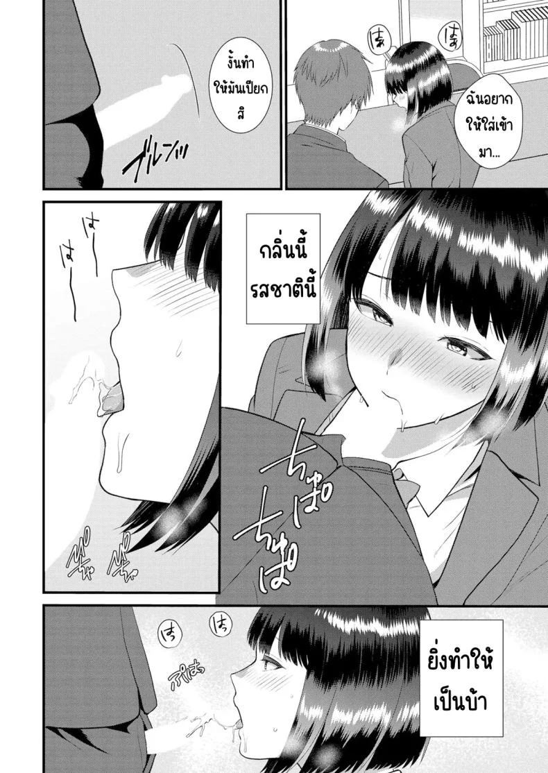 มีเซ็กส์กับเพื่อนแฟนตอนไปทัศนศึกษา [Takamiya Hairi] Shuugaku Ryokouchuu, Kare Tomo to Sex Tsuke ~ Gokubuto Chinko ni Nando mo Ikasare Hamerareteมีเซ็กส์กับเพื่อนแฟนตอนไปทัศนศึกษา 12 หน้า 19