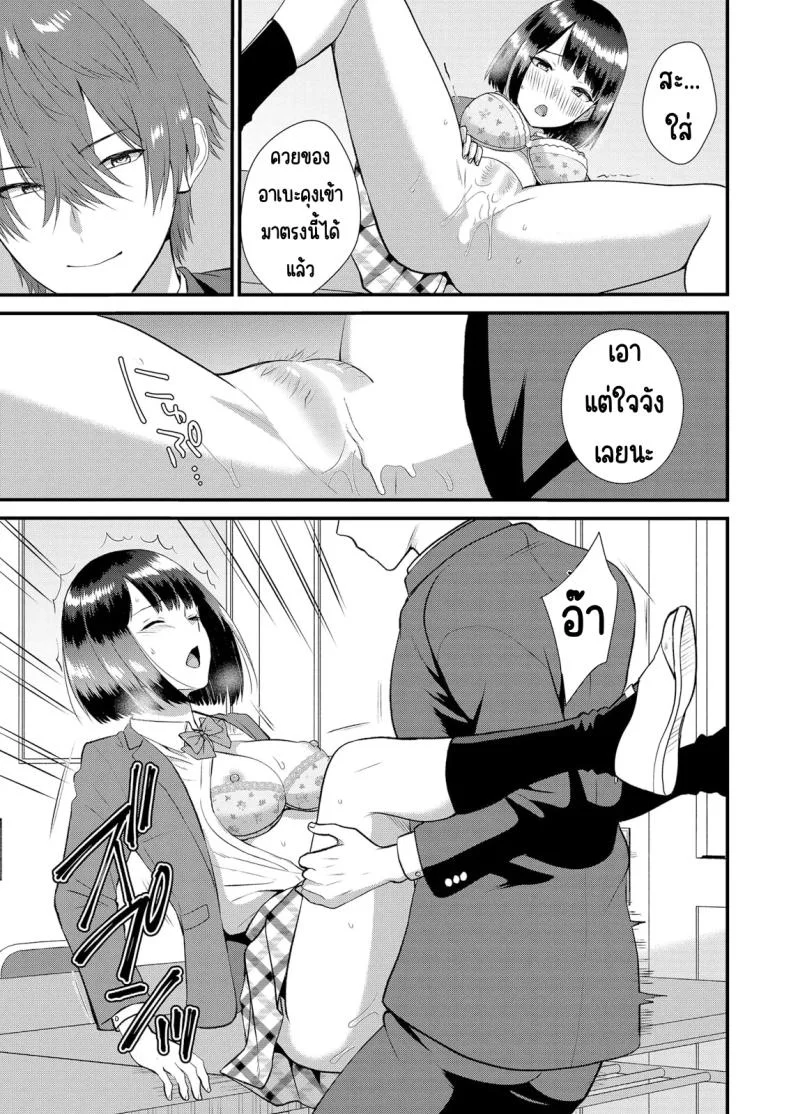 มีเซ็กส์กับเพื่อนแฟนตอนไปทัศนศึกษา [Takamiya Hairi] Shuugaku Ryokouchuu, Kare Tomo to Sex Tsuke ~ Gokubuto Chinko ni Nando mo Ikasare Hamerareteมีเซ็กส์กับเพื่อนแฟนตอนไปทัศนศึกษา 12 หน้า 20
