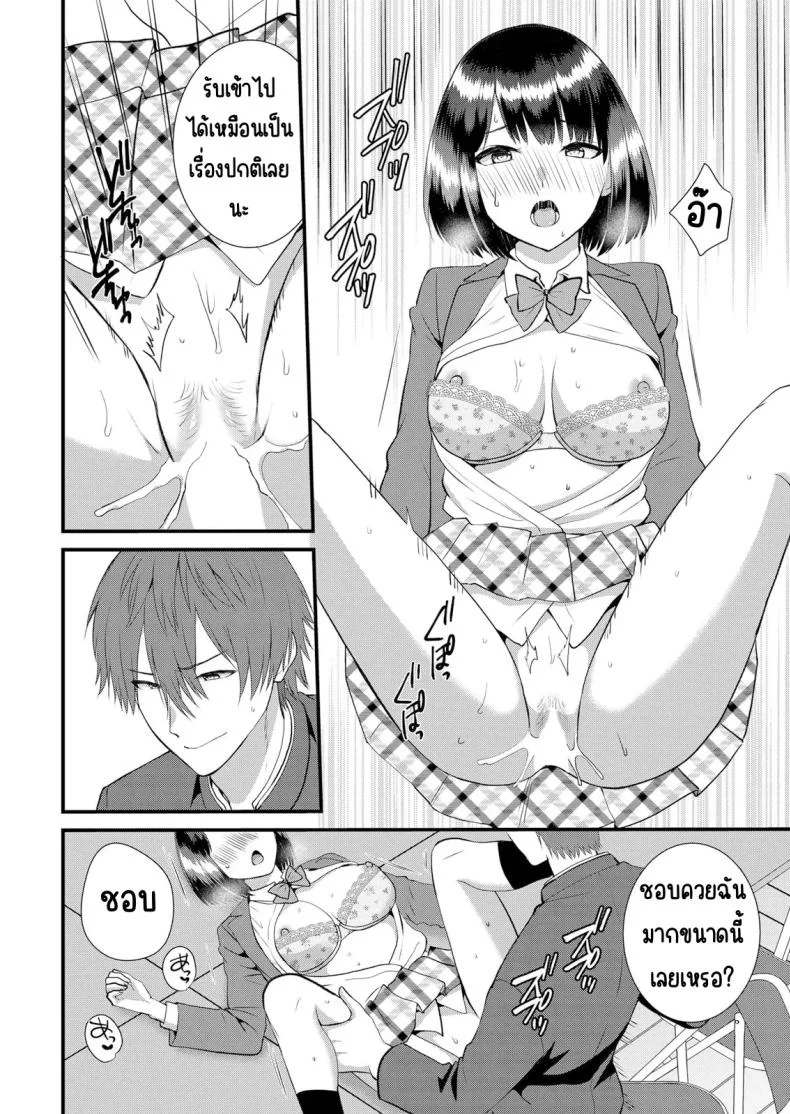 มีเซ็กส์กับเพื่อนแฟนตอนไปทัศนศึกษา [Takamiya Hairi] Shuugaku Ryokouchuu, Kare Tomo to Sex Tsuke ~ Gokubuto Chinko ni Nando mo Ikasare Hamerareteมีเซ็กส์กับเพื่อนแฟนตอนไปทัศนศึกษา 12 หน้า 21