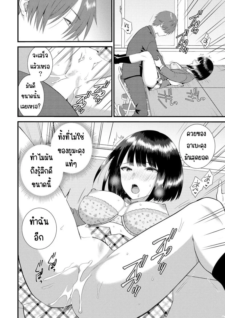 มีเซ็กส์กับเพื่อนแฟนตอนไปทัศนศึกษา [Takamiya Hairi] Shuugaku Ryokouchuu, Kare Tomo to Sex Tsuke ~ Gokubuto Chinko ni Nando mo Ikasare Hamerareteมีเซ็กส์กับเพื่อนแฟนตอนไปทัศนศึกษา 12 หน้า 23