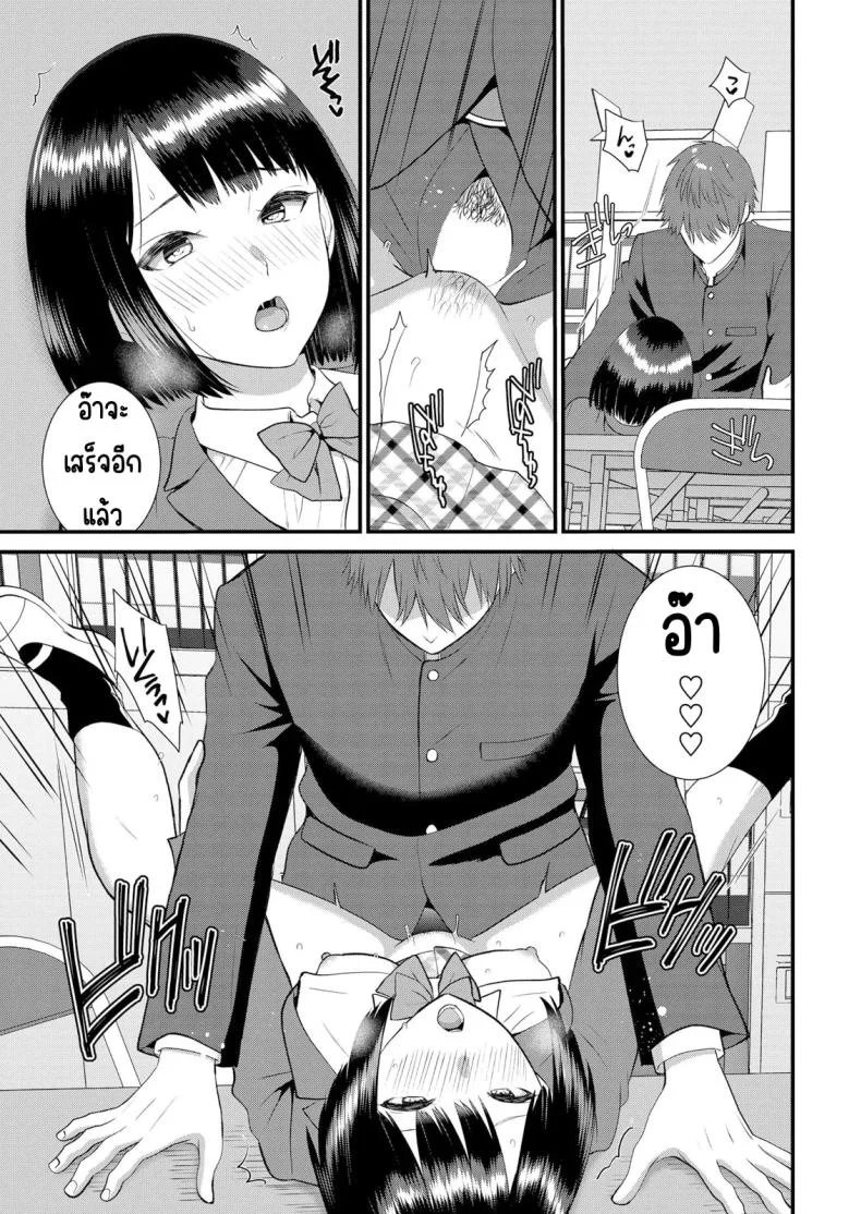 มีเซ็กส์กับเพื่อนแฟนตอนไปทัศนศึกษา [Takamiya Hairi] Shuugaku Ryokouchuu, Kare Tomo to Sex Tsuke ~ Gokubuto Chinko ni Nando mo Ikasare Hamerareteมีเซ็กส์กับเพื่อนแฟนตอนไปทัศนศึกษา 12 หน้า 24