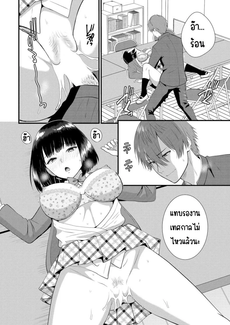 มีเซ็กส์กับเพื่อนแฟนตอนไปทัศนศึกษา [Takamiya Hairi] Shuugaku Ryokouchuu, Kare Tomo to Sex Tsuke ~ Gokubuto Chinko ni Nando mo Ikasare Hamerareteมีเซ็กส์กับเพื่อนแฟนตอนไปทัศนศึกษา 12 หน้า 25