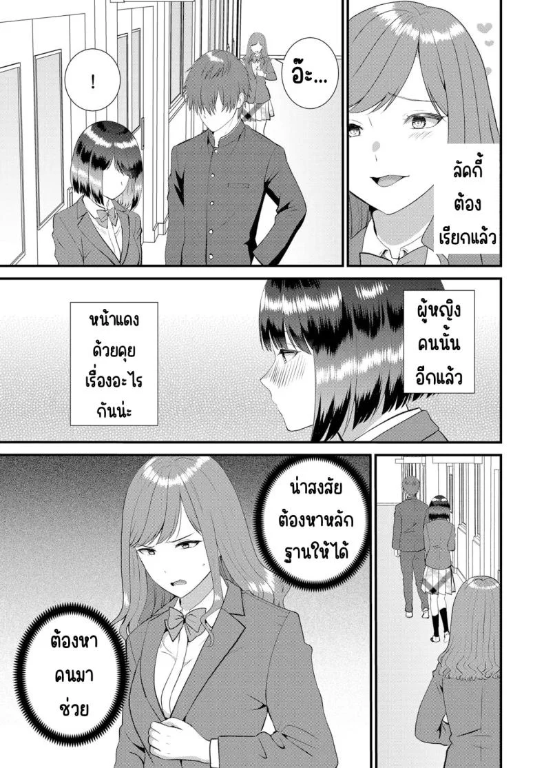 มีเซ็กส์กับเพื่อนแฟนตอนไปทัศนศึกษา [Takamiya Hairi] Shuugaku Ryokouchuu, Kare Tomo to Sex Tsuke ~ Gokubuto Chinko ni Nando mo Ikasare Hamerareteมีเซ็กส์กับเพื่อนแฟนตอนไปทัศนศึกษา 13 หน้า 4