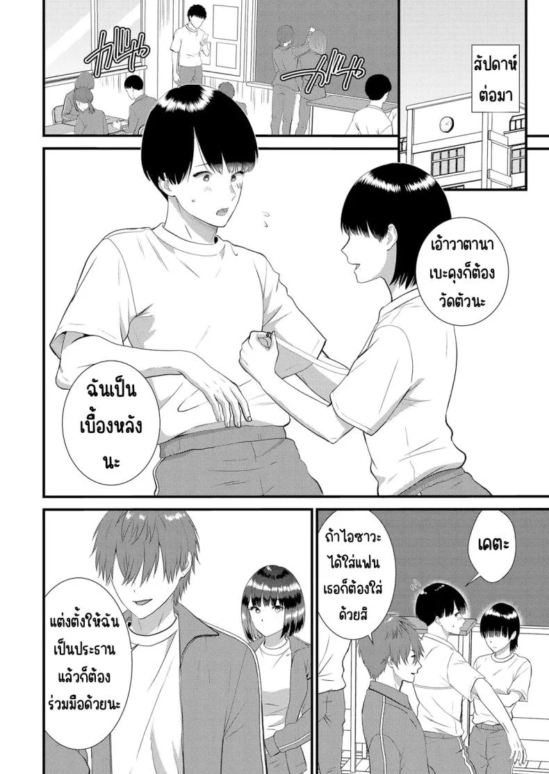 มีเซ็กส์กับเพื่อนแฟนตอนไปทัศนศึกษา [Takamiya Hairi] Shuugaku Ryokouchuu, Kare Tomo to Sex Tsuke ~ Gokubuto Chinko ni Nando mo Ikasare Hamerareteมีเซ็กส์กับเพื่อนแฟนตอนไปทัศนศึกษา 13 หน้า 5