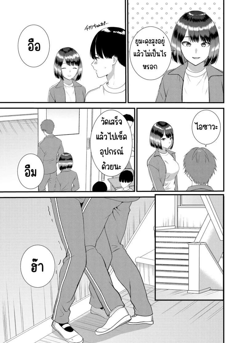 มีเซ็กส์กับเพื่อนแฟนตอนไปทัศนศึกษา [Takamiya Hairi] Shuugaku Ryokouchuu, Kare Tomo to Sex Tsuke ~ Gokubuto Chinko ni Nando mo Ikasare Hamerareteมีเซ็กส์กับเพื่อนแฟนตอนไปทัศนศึกษา 13 หน้า 6