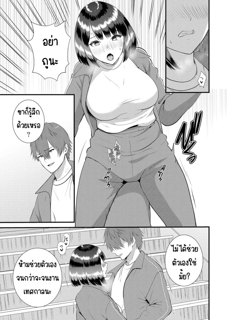 มีเซ็กส์กับเพื่อนแฟนตอนไปทัศนศึกษา [Takamiya Hairi] Shuugaku Ryokouchuu, Kare Tomo to Sex Tsuke ~ Gokubuto Chinko ni Nando mo Ikasare Hamerareteมีเซ็กส์กับเพื่อนแฟนตอนไปทัศนศึกษา 13 หน้า 8