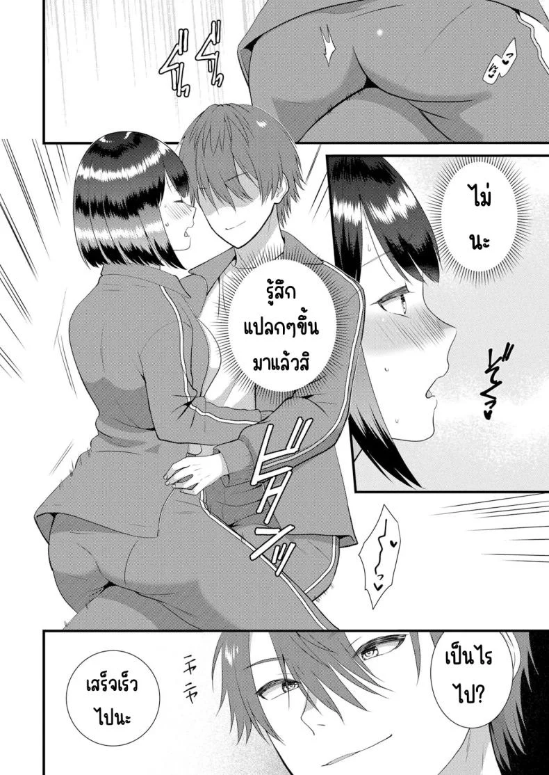 มีเซ็กส์กับเพื่อนแฟนตอนไปทัศนศึกษา [Takamiya Hairi] Shuugaku Ryokouchuu, Kare Tomo to Sex Tsuke ~ Gokubuto Chinko ni Nando mo Ikasare Hamerareteมีเซ็กส์กับเพื่อนแฟนตอนไปทัศนศึกษา 13 หน้า 9