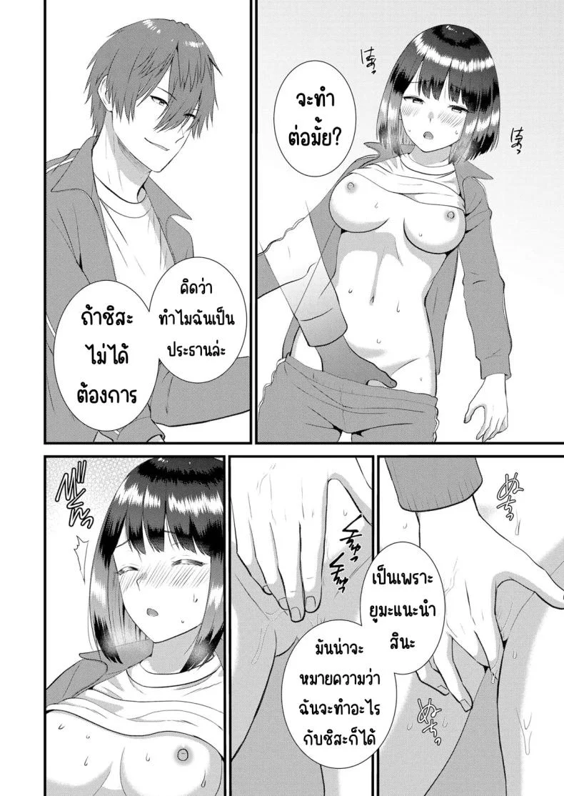 มีเซ็กส์กับเพื่อนแฟนตอนไปทัศนศึกษา [Takamiya Hairi] Shuugaku Ryokouchuu, Kare Tomo to Sex Tsuke ~ Gokubuto Chinko ni Nando mo Ikasare Hamerareteมีเซ็กส์กับเพื่อนแฟนตอนไปทัศนศึกษา 13 หน้า 11