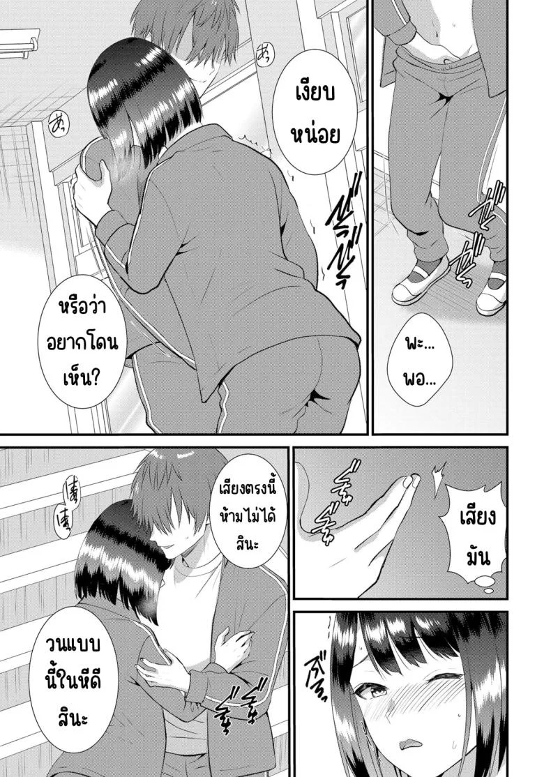 มีเซ็กส์กับเพื่อนแฟนตอนไปทัศนศึกษา [Takamiya Hairi] Shuugaku Ryokouchuu, Kare Tomo to Sex Tsuke ~ Gokubuto Chinko ni Nando mo Ikasare Hamerareteมีเซ็กส์กับเพื่อนแฟนตอนไปทัศนศึกษา 13 หน้า 12