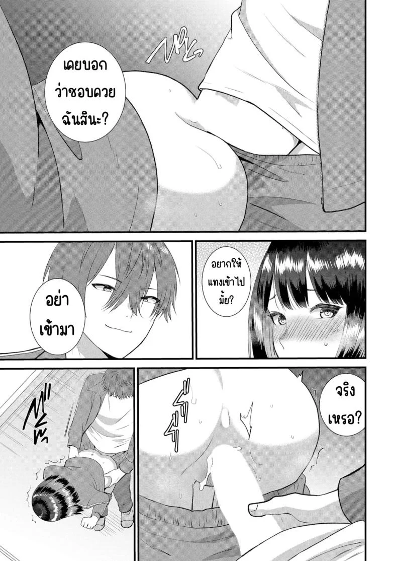 มีเซ็กส์กับเพื่อนแฟนตอนไปทัศนศึกษา [Takamiya Hairi] Shuugaku Ryokouchuu, Kare Tomo to Sex Tsuke ~ Gokubuto Chinko ni Nando mo Ikasare Hamerareteมีเซ็กส์กับเพื่อนแฟนตอนไปทัศนศึกษา 13 หน้า 14